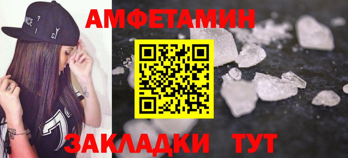 АМФЕТАМИН VHQ Тайшет