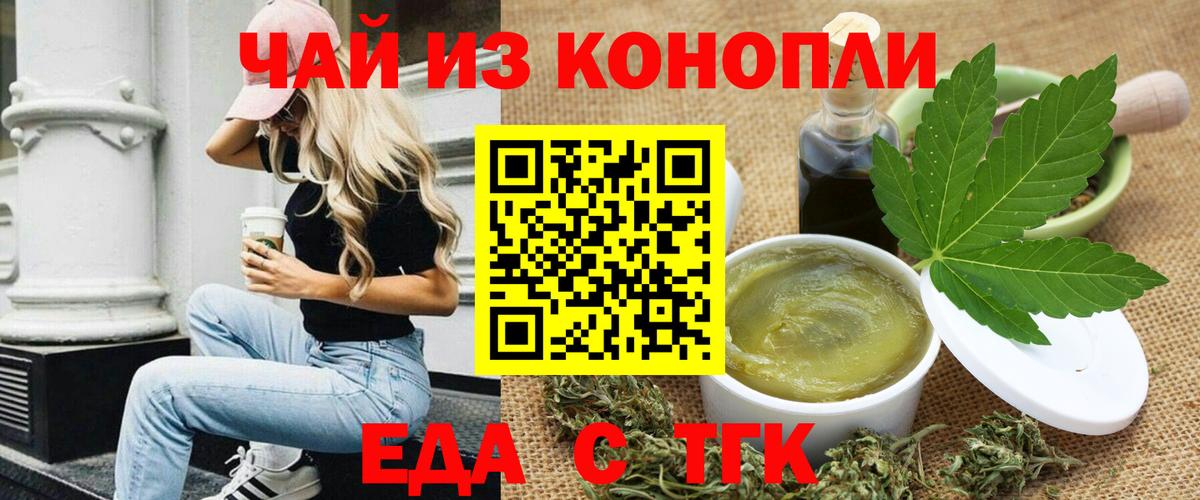 Тайшет  Cannafood марихуана  Вход с VPN 