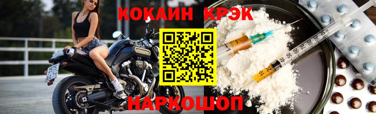 COCAIN FishScale  Кокаин VHQ  цены   Тайшет  Вход с VPN 