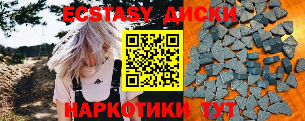 Ecstasy 280 MDMA    зеркало  Тайшет  Экстази  Экстази DUBAI  Вход с VPN 