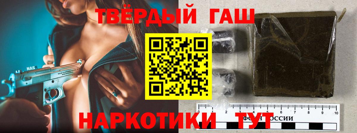 Тайшет  ГАШ индика сатива  Вход с VPN  Гашиш VHQ 