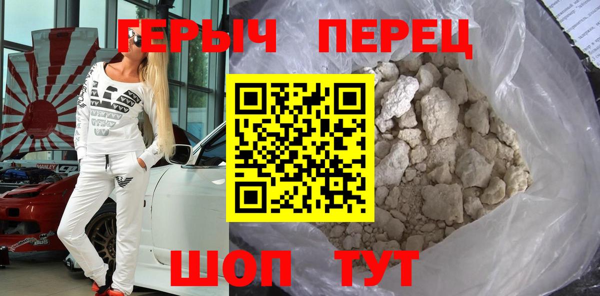 Героин афганец  Героин  Тайшет  Вход с VPN 