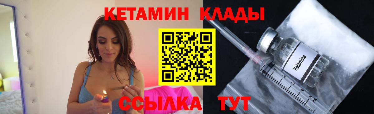 Тайшет  Кетамин ketamine  КЕТАМИН ketamine  Вход с VPN 