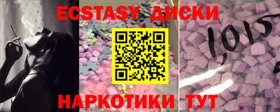 экстази Обь
