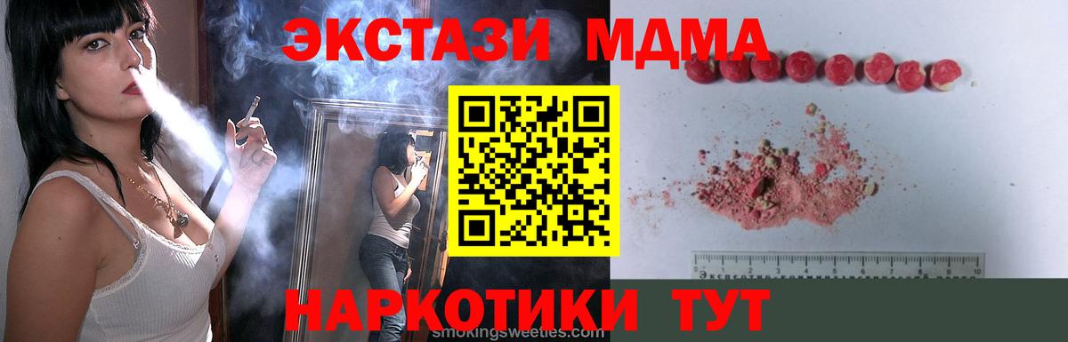MDMA кристаллы Тайшет