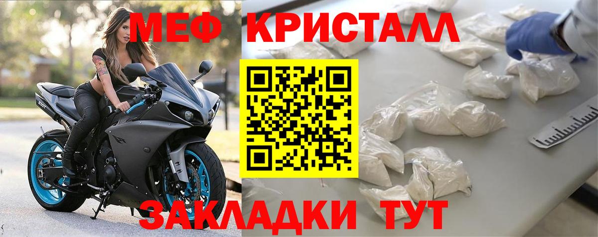 МЯУ-МЯУ  Мефедрон  Вход с VPN  Тайшет  МЕФ мяу мяу 