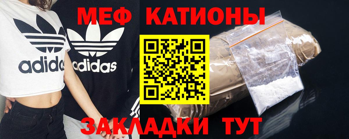 МЕФ кристаллы Тайшет