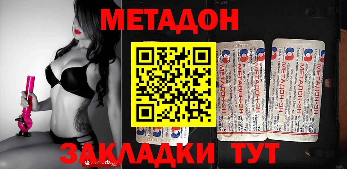 МЕТАДОН VHQ Тайшет