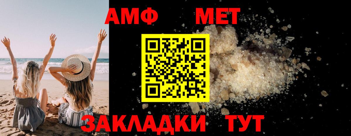 Тайшет  Первитин Декстрометамфетамин 99.9%  Вход с VPN  МЕТАМФЕТАМИН  Первитин Декстрометамфетамин 99.9% 