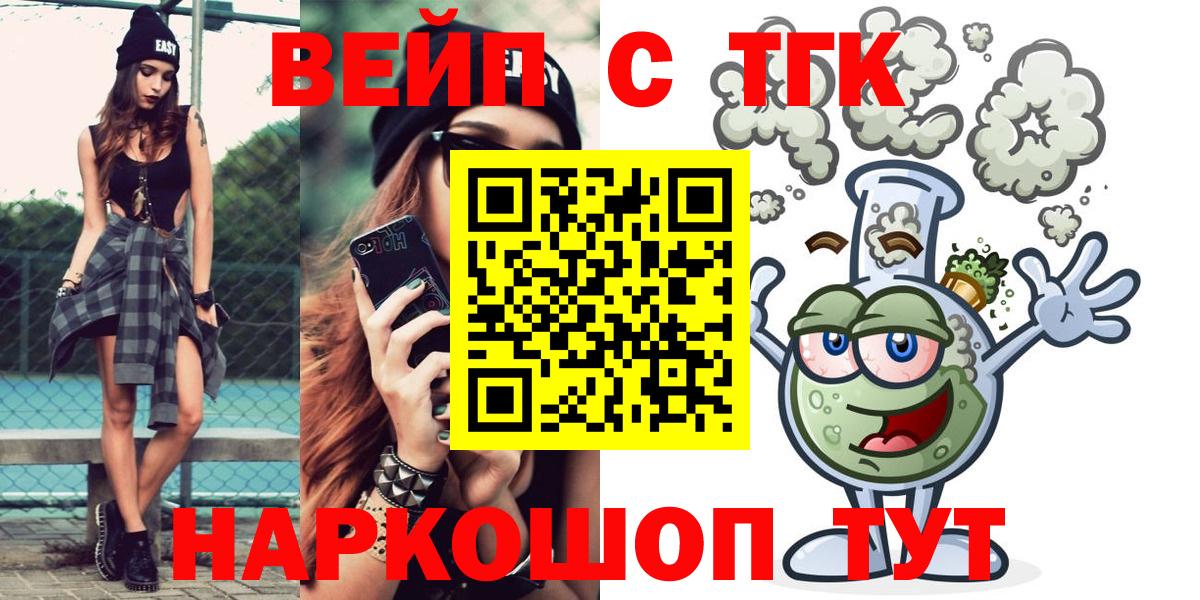 Тайшет  Дистиллят ТГК вейп с тгк  Вход с VPN 