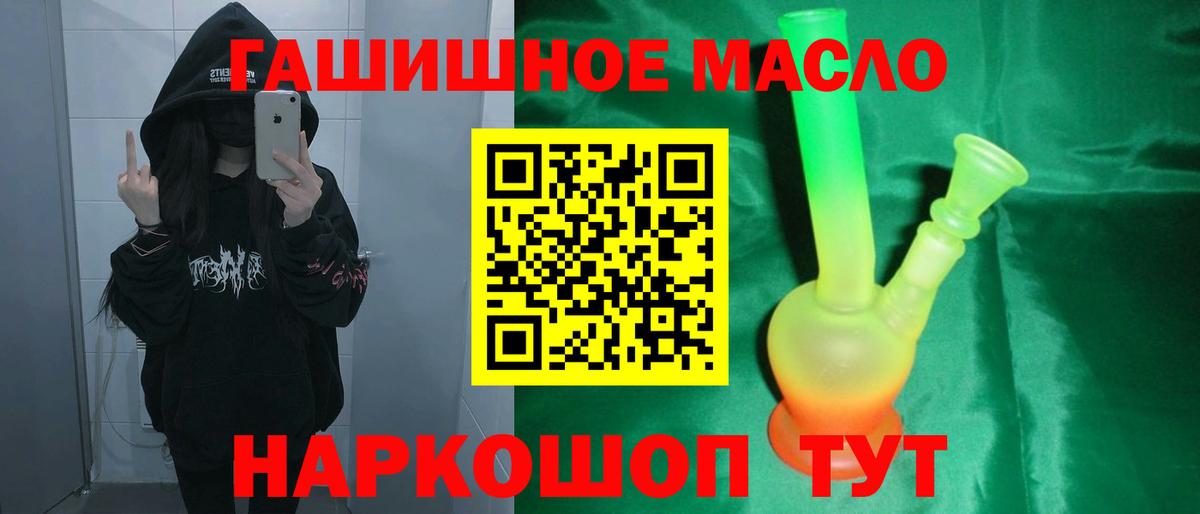 ТГК вейп с тгк Тайшет